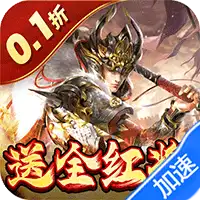 蜂鸟五虎将（0.1折送全红将）