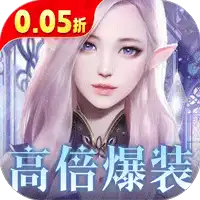 余烬风暴（0.05折享十倍掉落）