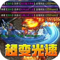 战神烈歌（亿万爆充超超变）