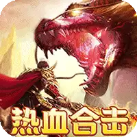 热血之怒（热血合击免费代币）