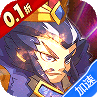 合金钻头（0.1折红将免费十连抽）