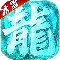 海蛇传奇（欢乐版）