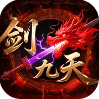 剑雨九天（草莓爆爆爆）