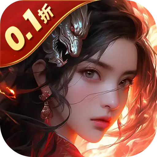 云海寻仙记（0.1折免费版）